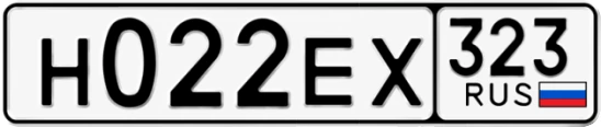 Госномер Н022ЕХ 323, Краснодарский край