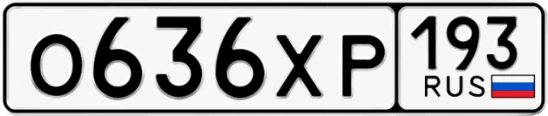 Госномер О636ХР 193, Краснодарский край