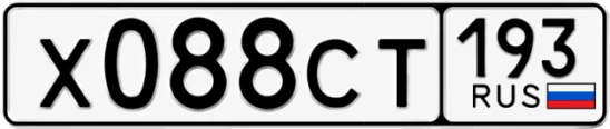 Госномер Х088СТ 193, Краснодарский край