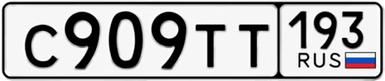 Госномер С909ТТ 193, Краснодарский край
