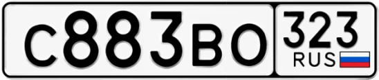Госномер С883ВО 323, Краснодарский край