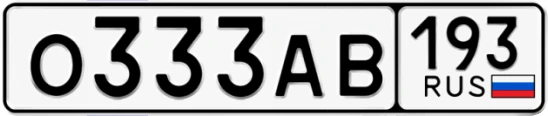 Госномер О333АВ регион 193