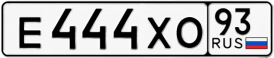 Госномер Е444ХО регион 93
