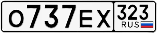 Госномер О737ЕХ 323, Краснодарский край
