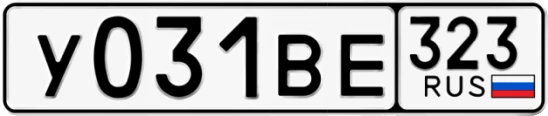 Госномер У031ВЕ 323, Краснодарский край
