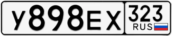 Госномер У898ЕХ 323, Краснодарский край