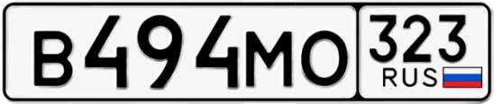 Госномер В494МО 323, Краснодарский край