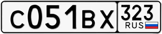 Госномер С051ВХ 323, Краснодарский край