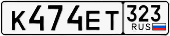 Госномер К474ЕТ 323, Краснодарский край