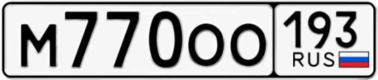 Госномер М770ОО 193, Краснодарский край