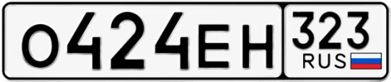 Госномер О424ЕН 323, Краснодарский край