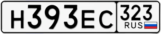 Госномер Н393ЕС 323, Краснодарский край
