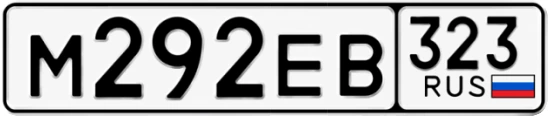 Госномер М292ЕВ 323, Краснодарский край
