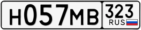 Госномер Н057МВ 323, Краснодарский край