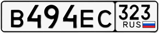 Госномер В494ЕС 323, Краснодарский край