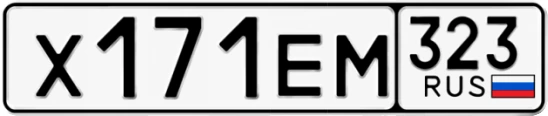 Госномер Х171ЕМ 323, Краснодарский край