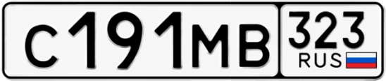 Госномер С191МВ 323, Краснодарский край