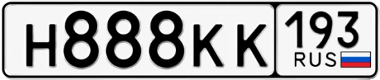 Госномер Н888КК 193, Краснодарский край