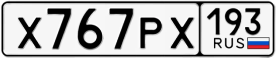 Госномер Х767РХ 193, Краснодарский край