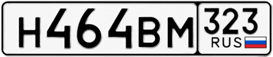 Госномер Н464ВМ 323, Краснодарский край