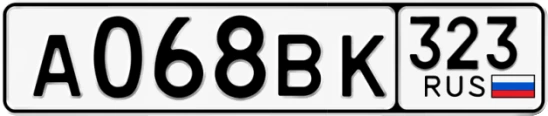 Госномер А068ВК регион 323