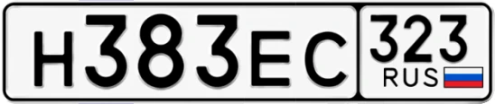 Госномер Н383ЕС 323, Краснодарский край
