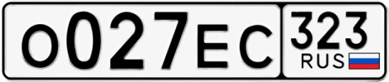 Госномер О027ЕС 323, Краснодарский край