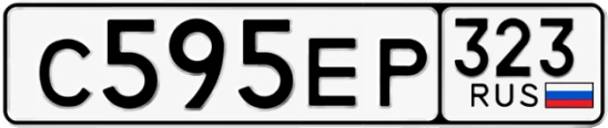 Госномер С595ЕР 323, Краснодарский край