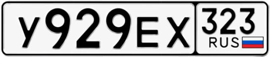 Госномер У929ЕХ 323, Краснодарский край