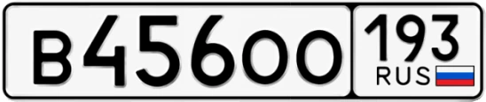 Госномер В456ОО 193, Краснодарский край