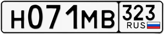 Госномер Н071МВ 323, Краснодарский край