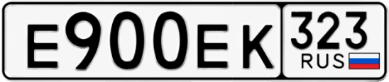 Госномер Е900ЕК 323, Краснодарский край