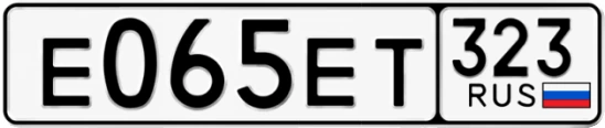 Госномер Е065ЕТ 323, Краснодарский край