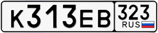 Госномер К313ЕВ 323, Краснодарский край