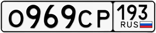 Госномер О969СР 193, Краснодарский край