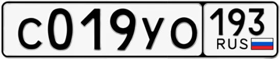 Госномер С019УО 193, Краснодарский край