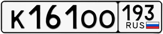 Госномер К161ОО 193, Краснодарский край