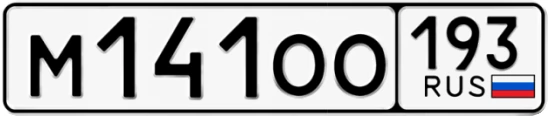Госномер М141ОО 193, Краснодарский край