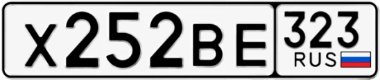 Госномер Х252ВЕ 323, Краснодарский край