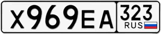 Госномер Х969ЕА 323, Краснодарский край
