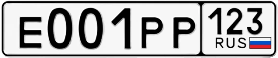 Госномер Е001РР 123, Краснодарский край