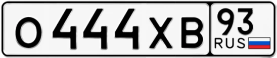 Госномер О444ХВ регион 93