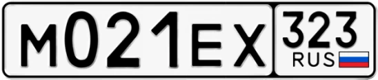 Госномер М021ЕХ 323, Краснодарский край