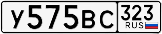 Госномер У575ВС 323, Краснодарский край