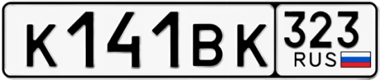 Госномер К141ВК 323, Краснодарский край