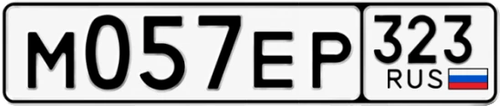 Госномер М057ЕР 323, Краснодарский край