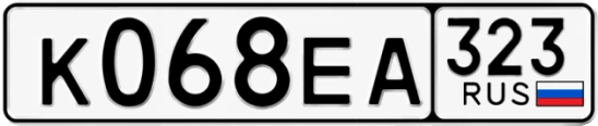 Госномер К068ЕА 323, Краснодарский край