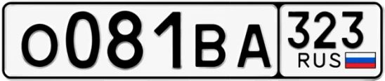 Госномер О081ВА 323, Краснодарский край