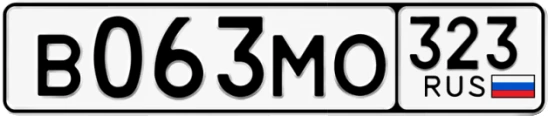 Госномер В063МО 323, Краснодарский край