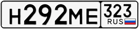 Госномер Н292МЕ 323, Краснодарский край